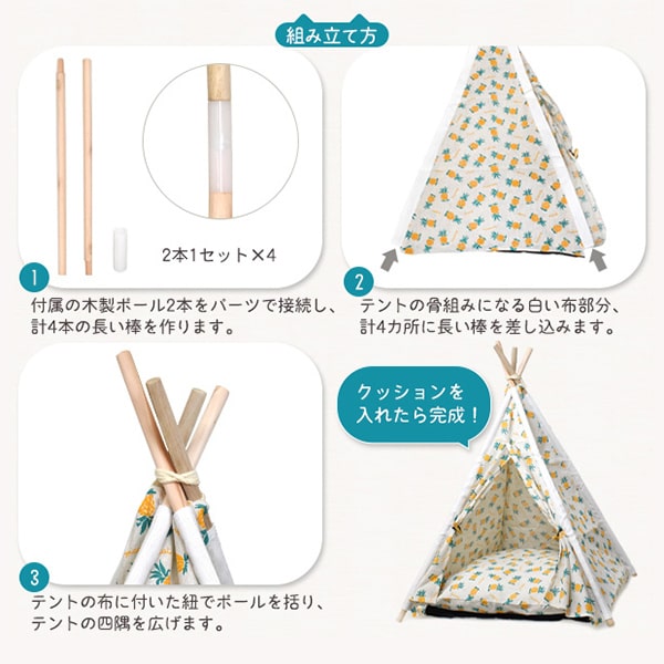 プラタ 猫・小型犬用 ペットテント パイナップル pt1-009pine 1個（ご注文単位1個）【直送品】