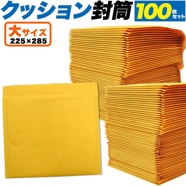 プラタ クッション封筒 大サイズ 100枚セット ph013 1セット（ご注文単位1セット）【直送品】