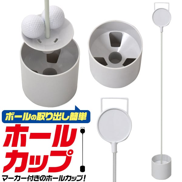 プラタ マーカー付きホールカップ gf023 1個（ご注文単位1個）【直送品】