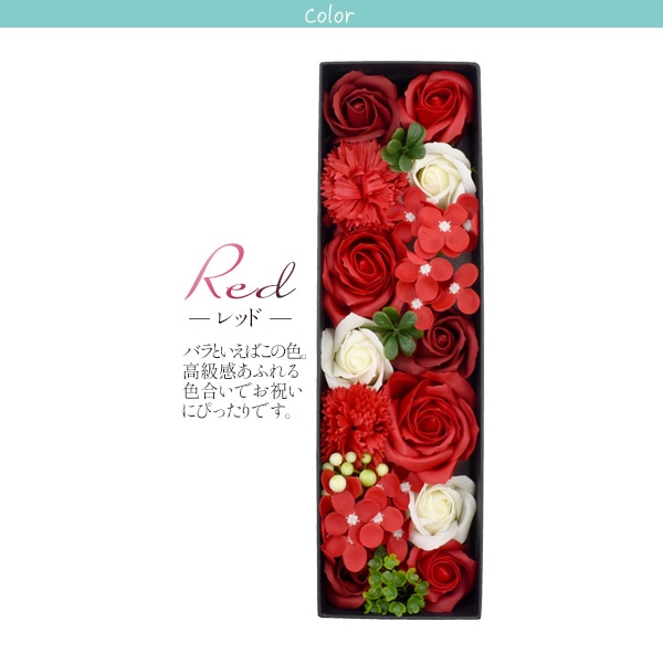 プラタ フラワーギフト　ソープフラワー　ロングボックス レッド q9-spfl02rd 1個（ご注文単位1個）【直送品】
