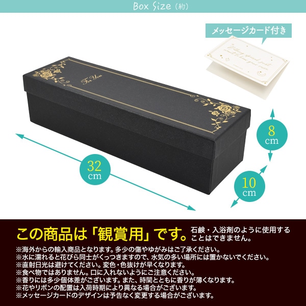 プラタ フラワーギフト　ソープフラワー　ロングボックス レッド q9-spfl02rd 1個（ご注文単位1個）【直送品】