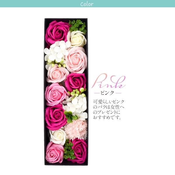 プラタ フラワーギフト ソープフラワー ロングボックス ピンク q9-spfl02pk 1個(ご注文単位1個)【直送品】