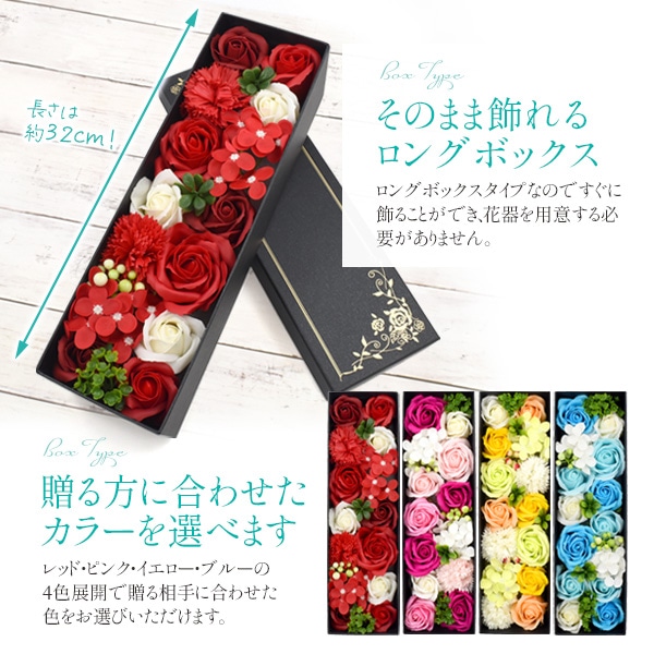 プラタ フラワーギフト ソープフラワー ロングボックス ピンク q9-spfl02pk 1個(ご注文単位1個)【直送品】