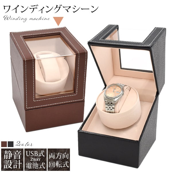 プラタ ワインディングマシーン ブラウン q9-wwinder-br 1個（ご注文単位5個）【直送品】