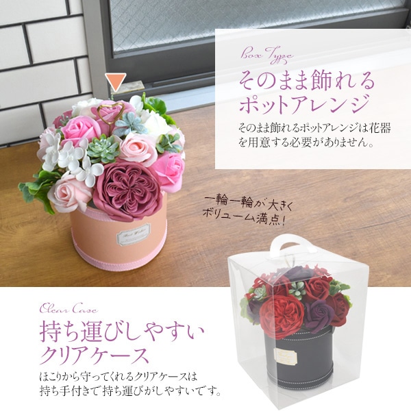 プラタ ソープフラワーポット ボックス ピンク q9-spfl01 1束（ご注文単位1束）【直送品】