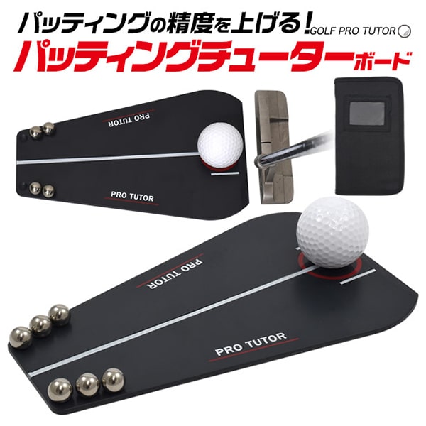 プラタ パッティングチューターボード gf028-p 1個（ご注文単位1個）【直送品】