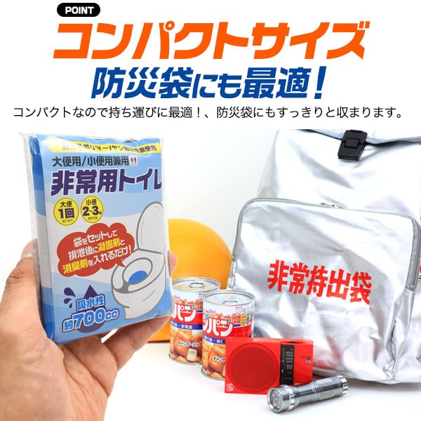 プラタ 非常用防災簡易トイレ 5セット入 hitoil01 1セット(ご注文単位1セット)【直送品】