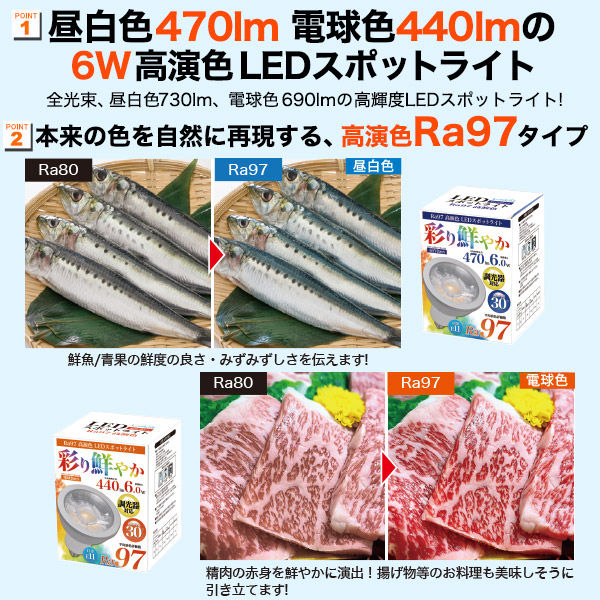 プラタ LEDハロゲンランプ RA97高演色 口金E11 調光対応 led178cw/昼白色 1個(ご注文単位1個)【直送品】