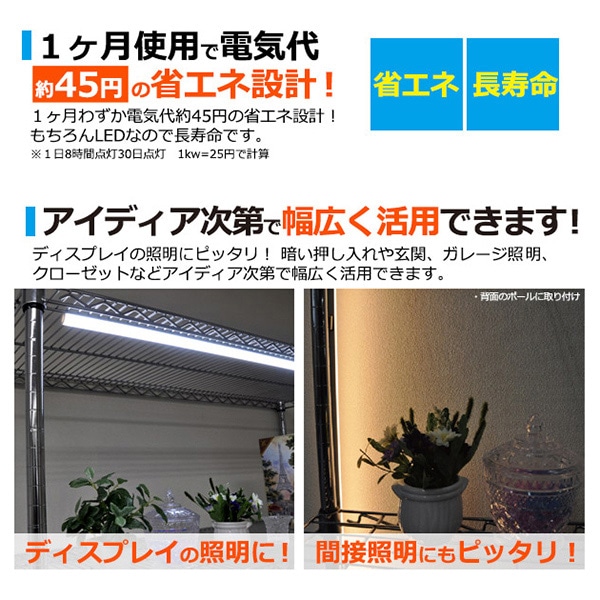 プラタ LEDライティング バーライト 55cm 8W 電球色 lb155ww 1本(ご注文単位3本)【直送品】