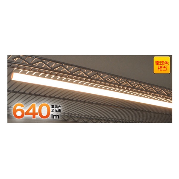 プラタ LEDライティング バーライト 55cm 8W 電球色 lb155ww 1本(ご注文単位3本)【直送品】