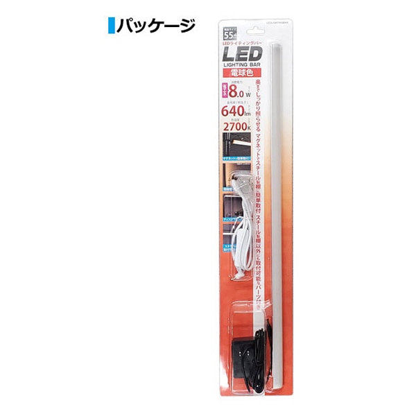 プラタ LEDライティング バーライト 55cm 8W 電球色 lb155ww 1本(ご注文単位3本)【直送品】