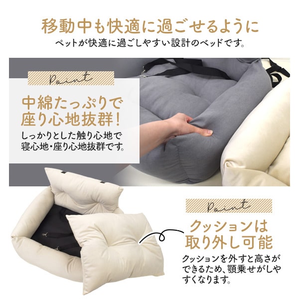 プラタ ペット用ドライブベッド ベージュ pt-p004cm 1個（ご注文単位1個）【直送品】