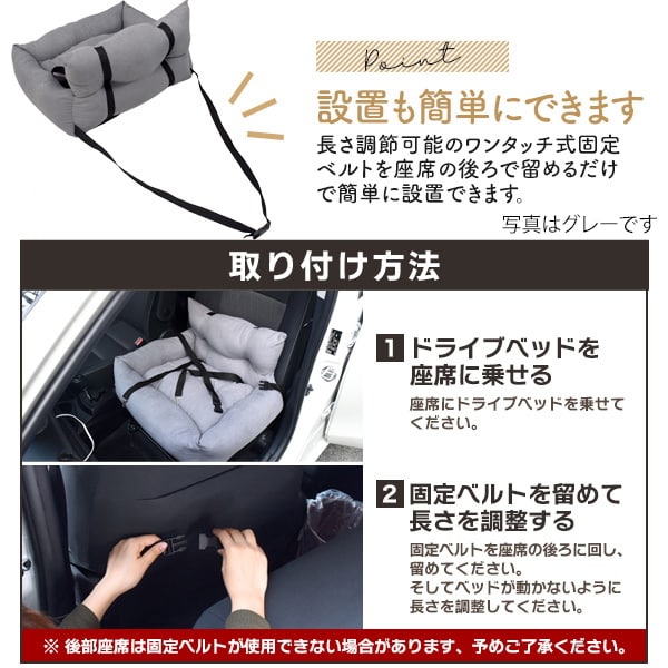 プラタ ペット用ドライブベッド ベージュ pt-p004cm 1個（ご注文単位1個）【直送品】