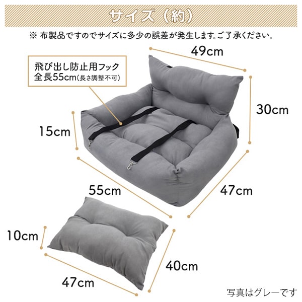 プラタ ペット用ドライブベッド ベージュ pt-p004cm 1個（ご注文単位1個）【直送品】