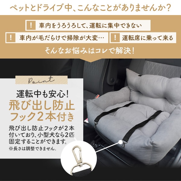 プラタ ペット用ドライブベッド グレー pt-p004gr 1個（ご注文単位1個）【直送品】