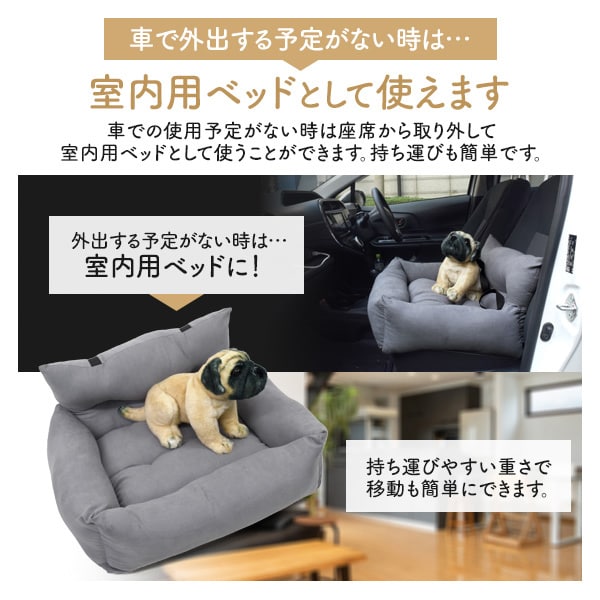 プラタ ペット用ドライブベッド グレー pt-p004gr 1個（ご注文単位1個）【直送品】