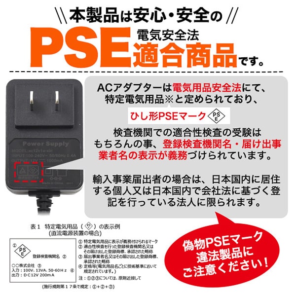 プラタ 12V1A 汎用スイッチングACアダプター 5.5-2.5変換ケーブル付属 ac12v1a55-25 1個(ご注文単位1個)【直送品】