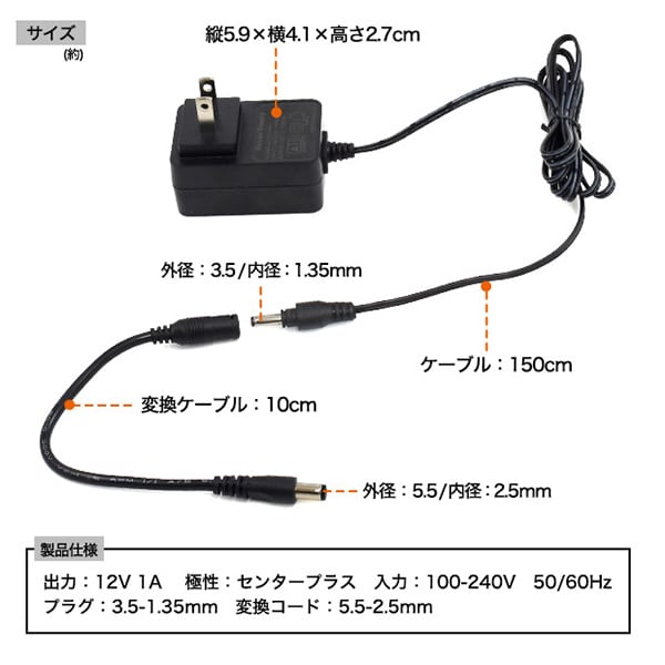 プラタ 12V1A 汎用スイッチングACアダプター 5.5-2.5変換ケーブル付属 ac12v1a55-25 1個(ご注文単位1個)【直送品】
