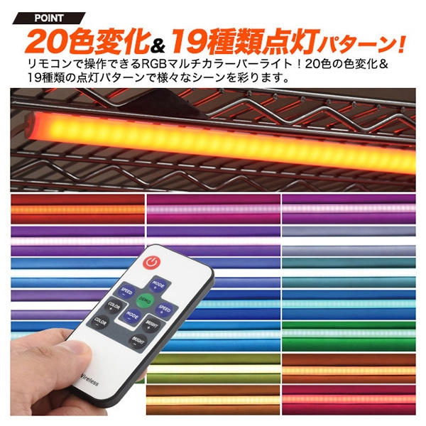 プラタ RGBマルチカラー LEDライティング バーライト 55cm 9W lb156rgb-55 1本(ご注文単位3本)【直送品】