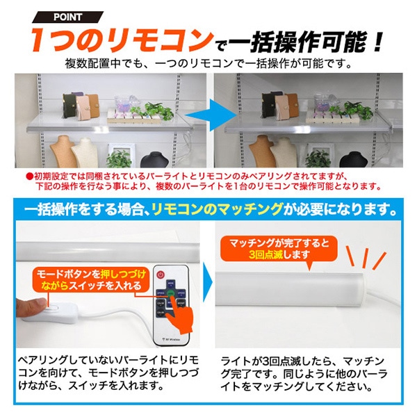 プラタ RGBマルチカラー LEDライティング バーライト 55cm 9W lb156rgb-55 1本(ご注文単位3本)【直送品】