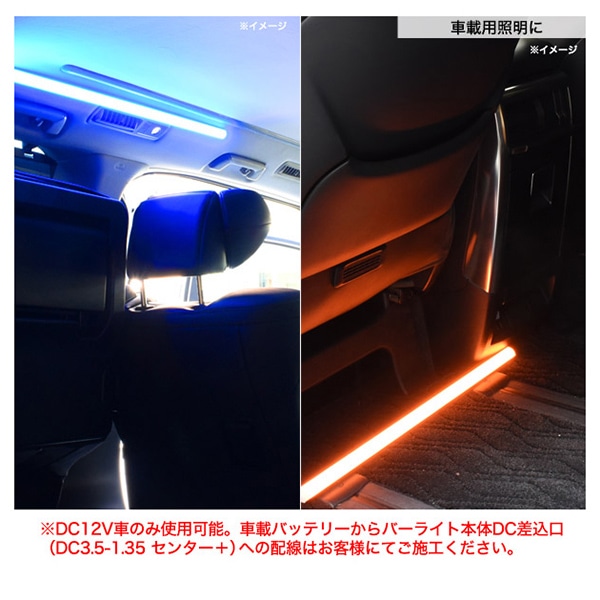 プラタ RGBマルチカラー LEDライティング バーライト 55cm 9W lb156rgb-55 1本(ご注文単位3本)【直送品】