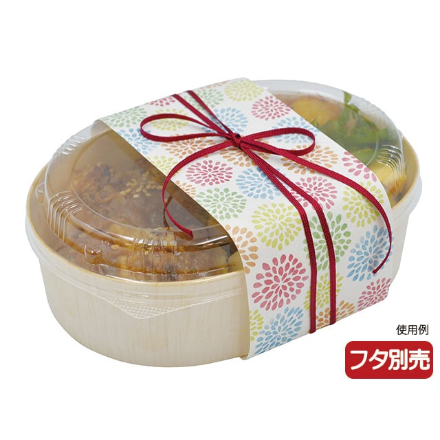 弁当容器　ファルカタ楕円　本体 170-120  25枚/袋（ご注文単位8袋）【直送品】