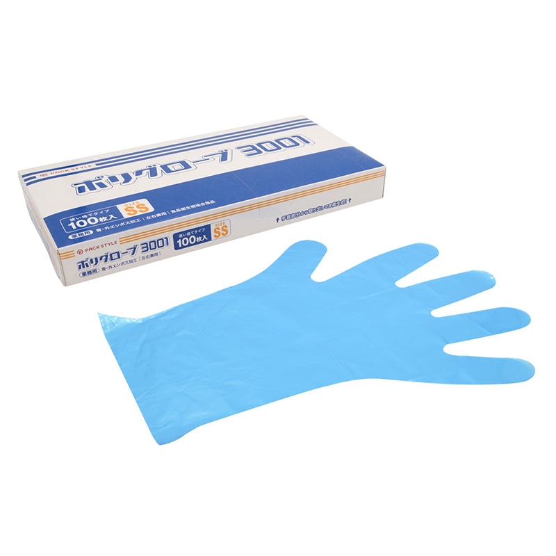 使い捨て手袋 ポリグローブ3001 SS 青 100枚/箱(ご注文単位60箱)【直送品】