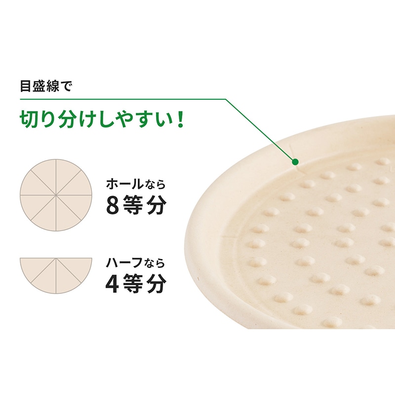 軽食容器　WB麦バガスピザ　トレー 10インチ  50枚/袋（ご注文単位6袋）【直送品】
