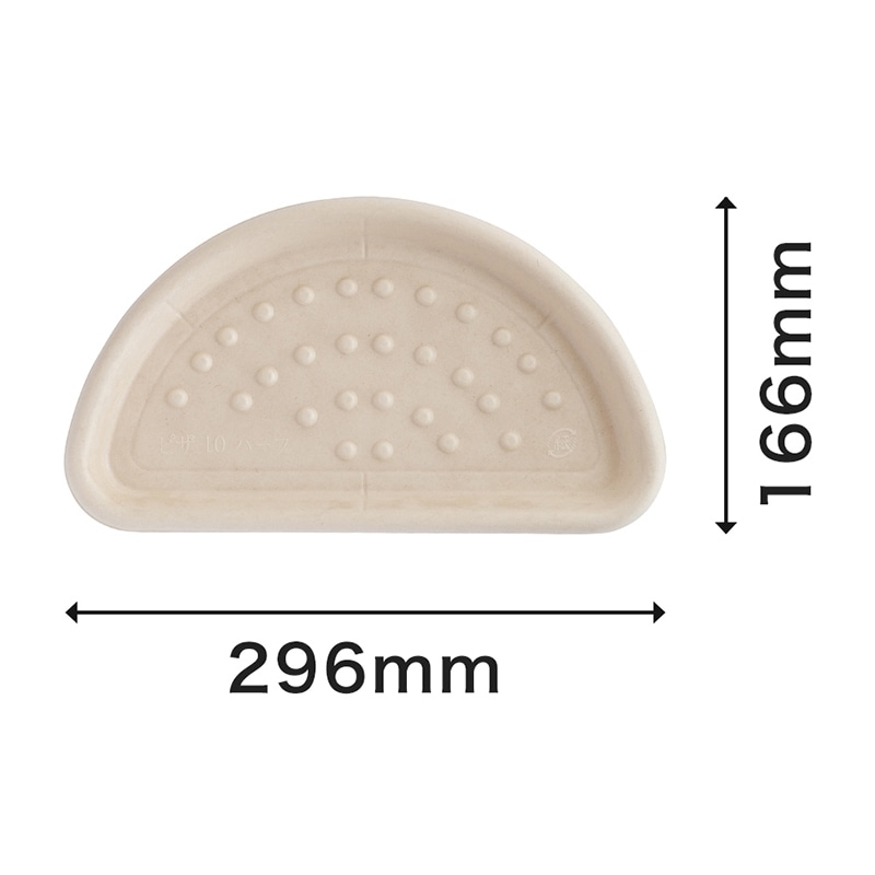 軽食容器 WB麦バガスピザ トレー 10インチハーフ 50枚/袋(ご注文単位9袋)【直送品】