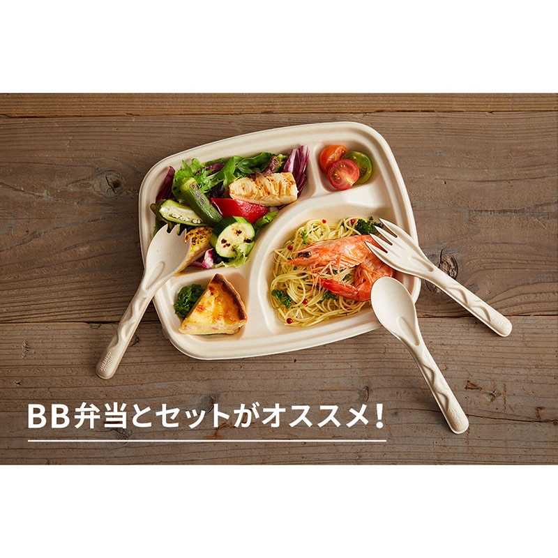 BB竹バガスカトラリー スポーク 単袋入 100個/袋(ご注文単位10袋)【直送品】