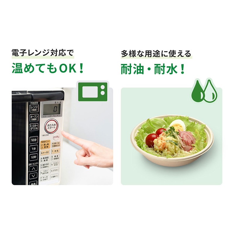 惣菜サラダ容器 ボウルM 中 50枚/袋(ご注文単位18袋)【直送品】