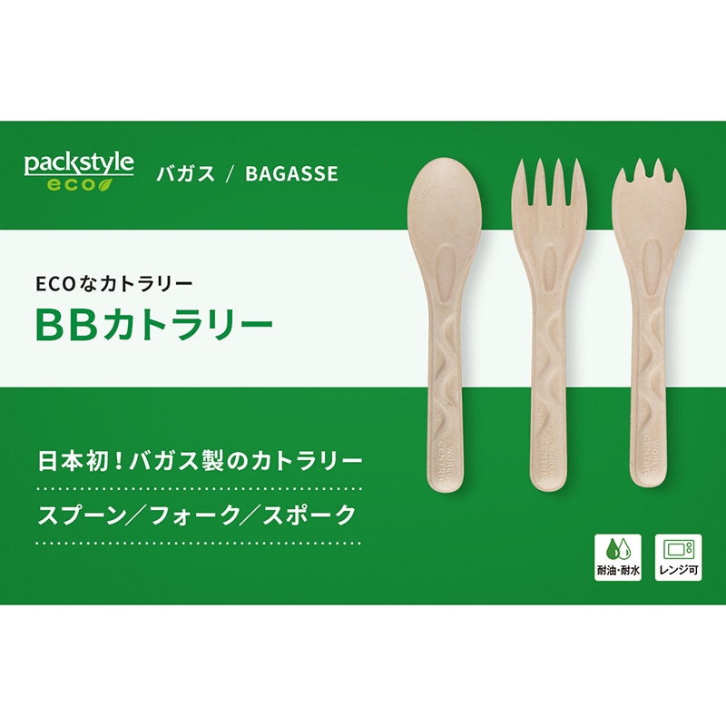BB竹バガスカトラリー フォーク 5本入 1袋(ご注文単位200袋)【直送品】