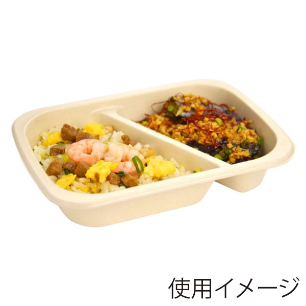 パックスタイル 弁当容器 BBデリ 20-15-2S 2仕切り PETラミ 00702094 50枚/袋(ご注文単位10袋)【直送品】