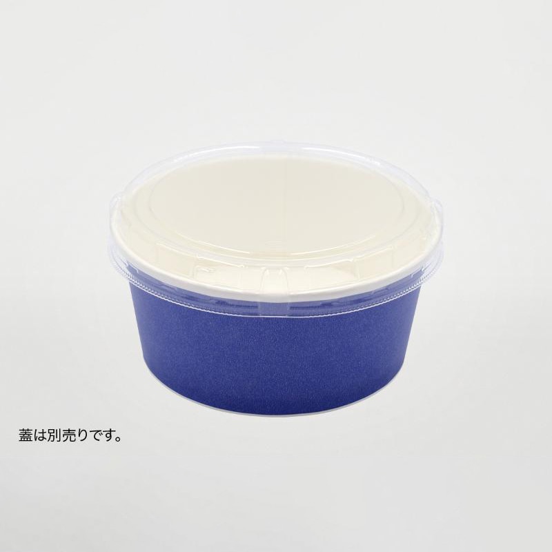 パックスタイル スープカップ 耐熱紙カップ 本体 650 濃紺 00749918 50枚/袋(ご注文単位12袋)【直送品】