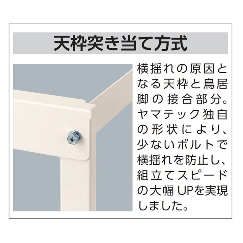 山金工業 ワークテーブル150 固定式 H740mm 全面棚板付 1800×900 1台(ご注文単位1台)【直送品】