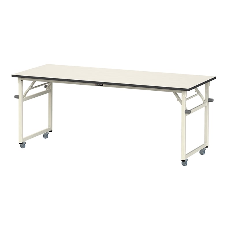 山金工業 ワークテーブル　折りタタミタイプ　移動式 ポリエステル天板20mm　アイボリー 1800×750×740 1台（ご注文単位1台）【直送品】