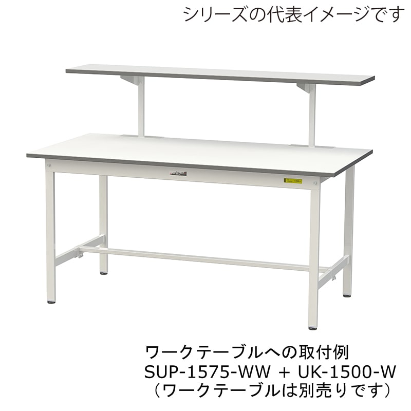 山金工業 ワークテーブル150シリーズ用架台 1200×300×360 1台(ご注文単位1台)【直送品】