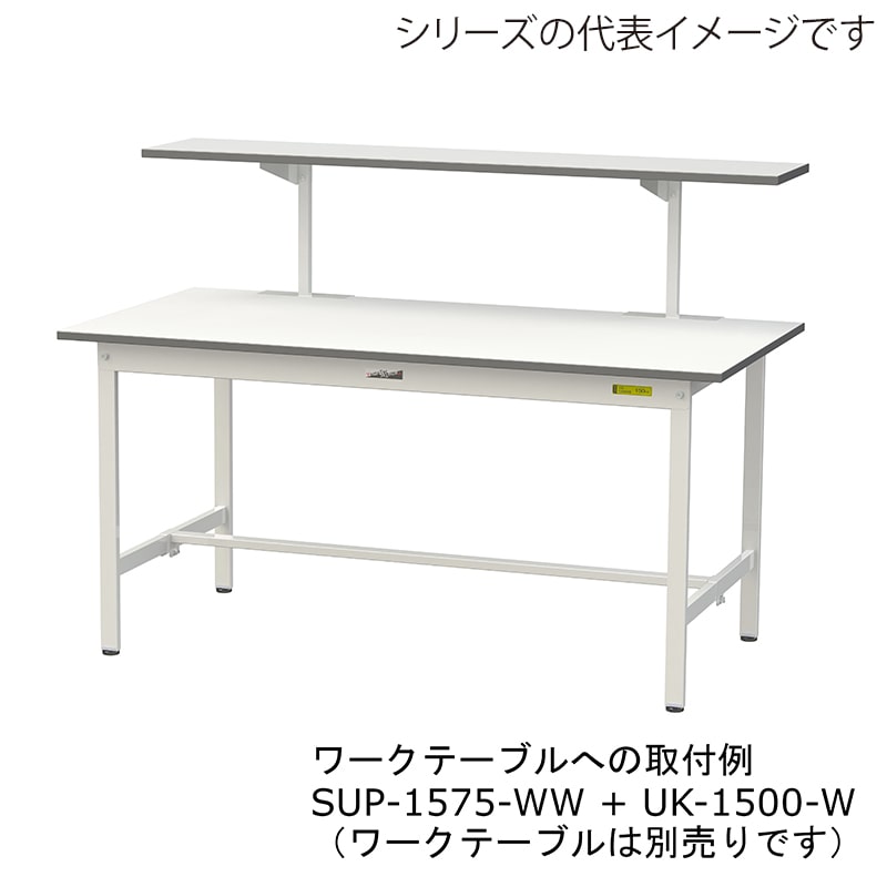 山金工業 ワークテーブル150シリーズ用架台 900×300×360 1台(ご注文単位1台)【直送品】