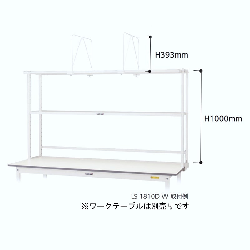 山金工業 ロジスタンド H1000mm 段ボール棚セット付 1200×581 1台(ご注文単位1台)【直送品】