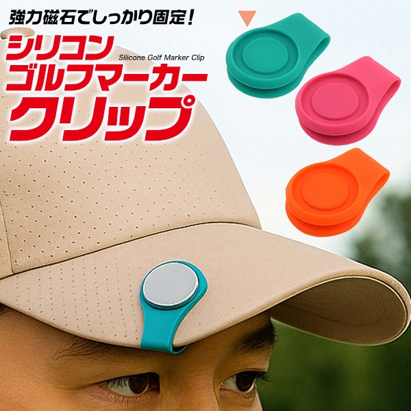 プラタ シリコン ゴルフマーカー クリップ グリーン gf093gn 1個（ご注文単位1個）【直送品】