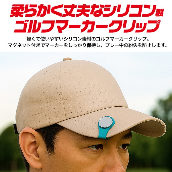 プラタ シリコン ゴルフマーカー クリップ グリーン gf093gn 1個（ご注文単位1個）【直送品】