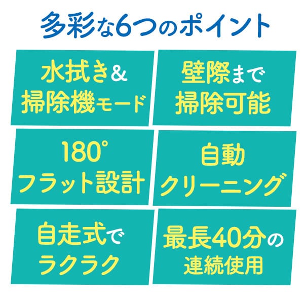 プラタ 水拭き掃除機 wcler001 1台（ご注文単位1台）【直送品】