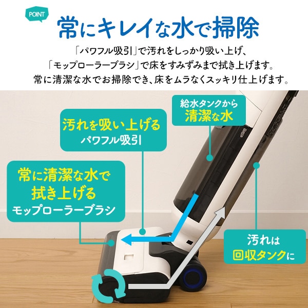 プラタ 水拭き掃除機 wcler001 1台（ご注文単位1台）【直送品】
