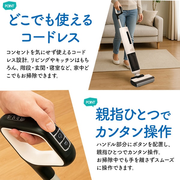 プラタ 水拭き掃除機 wcler001 1台（ご注文単位1台）【直送品】