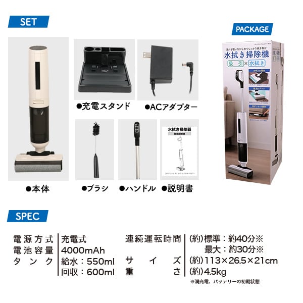 プラタ 水拭き掃除機 wcler001 1台（ご注文単位1台）【直送品】