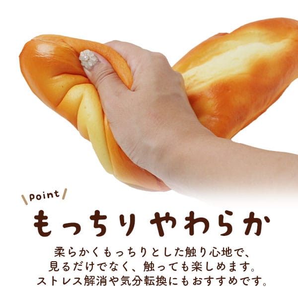 プラタ パンのスクイーズ フレンチバゲット pt1-244 1個（ご注文単位1個）【直送品】