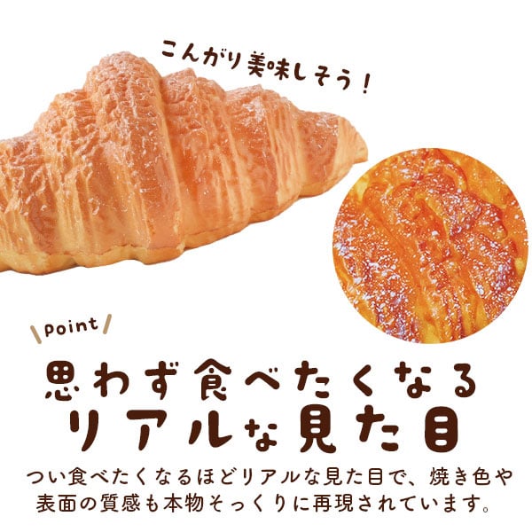 プラタ パンのスクイーズ クロワッサン pt1-246 1個（ご注文単位1個）【直送品】