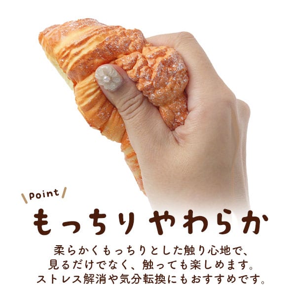 プラタ パンのスクイーズ クロワッサン pt1-246 1個（ご注文単位1個）【直送品】