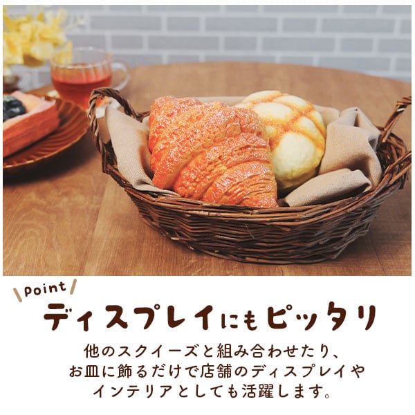 プラタ パンのスクイーズ クロワッサン pt1-246 1個（ご注文単位1個）【直送品】