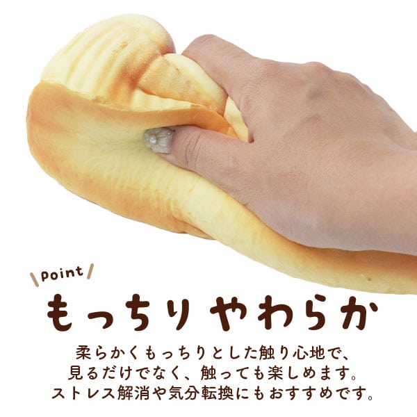 プラタ パンのスクイーズ ブリオッシュ pt1-247 1個（ご注文単位1個）【直送品】